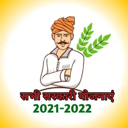 Play UP Yojna App APK