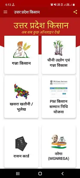 Play UP Yojna App  and enjoy UP Yojna App with UptoPlay