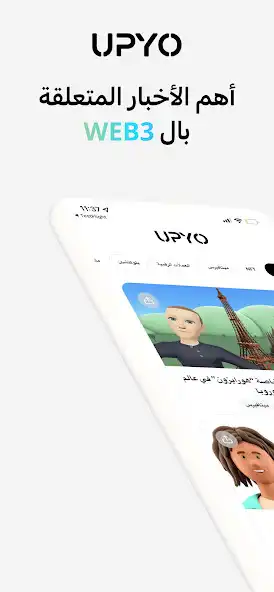 Play UPYO News: NFT, Crypto News and enjoy UPYO News: NFT, Crypto News with UptoPlay Play UPYO News: NFT, Crypto News and enjoy UPYO News: NFT, Crypto News with UptoPlay