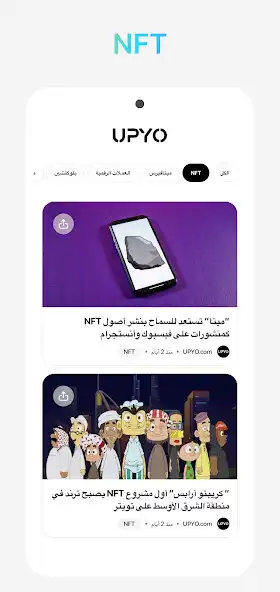 Play UPYO News: NFT, Crypto News as an online game online UPYO News: NFT, Crypto News with UptoPlay Play UPYO News: NFT, Crypto News as an online game UPYO News: NFT, Crypto News with UptoPlay