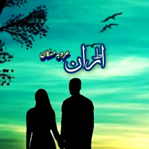 Play Uraan Novel By Arooba Muskan APK Play Uraan Novel By Arooba Muskan APK