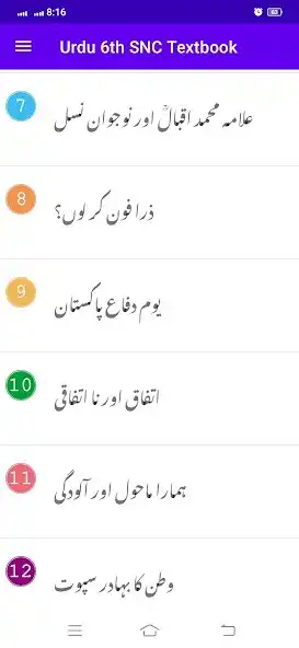 Play Urdu 6th SNC Textbook as an online game Urdu 6th SNC Textbook with UptoPlay