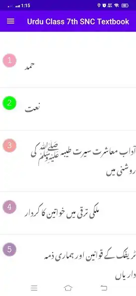 Play Urdu 7th SNC Textbook  and enjoy Urdu 7th SNC Textbook with UptoPlay