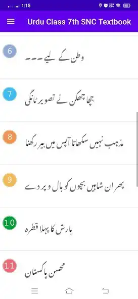 Play Urdu 7th SNC Textbook as an online game Urdu 7th SNC Textbook with UptoPlay