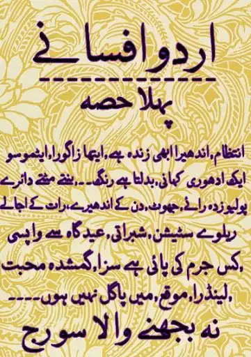 Play APK Urdu Afsanay Vol 1  and enjoy Urdu Afsanay Vol 1 with UptoPlay com.urduafsanay.volone.AOVFTCMEPTVTLQFW