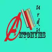 Free play online Urdu Antonyms Quiz APK Free play online Urdu Antonyms Quiz APK