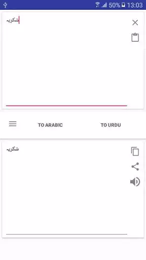 Play Urdu Arabic Translator