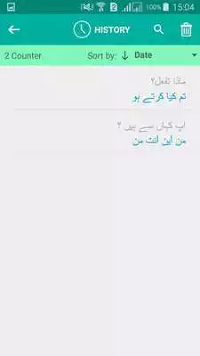 Play Urdu Arabic Translator