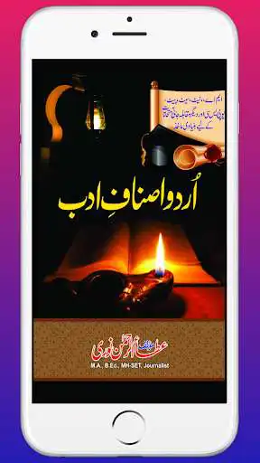 Play Urdu Asnaf-E-Adab Ataurrahman  and enjoy Urdu Asnaf-E-Adab Ataurrahman with UptoPlay