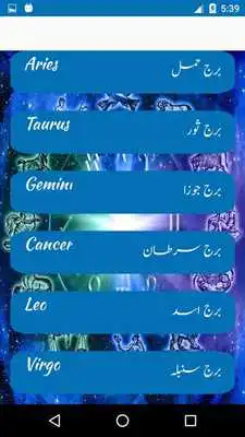Play Urdu Astrology Play Urdu Astrology