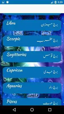 Play Urdu Astrology Play Urdu Astrology