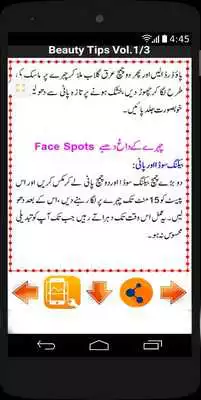 Play Urdu Beauty Tips - Home Beauty Tips - Parlor Tips