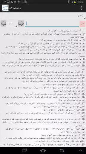 Play Urdu Bible  and enjoy Urdu Bible with UptoPlay