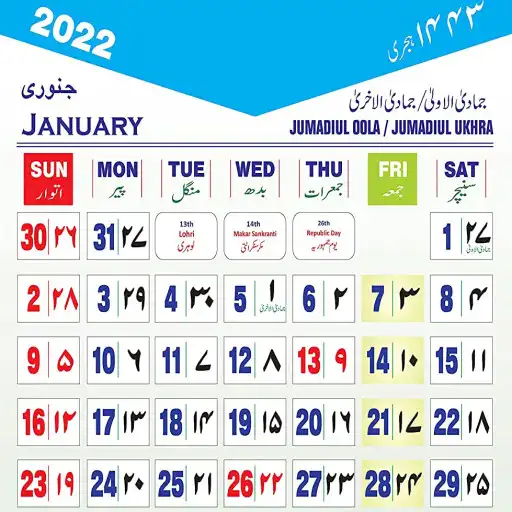 Play Urdu Calendar 2022 APK Play Urdu Calendar 2022 APK