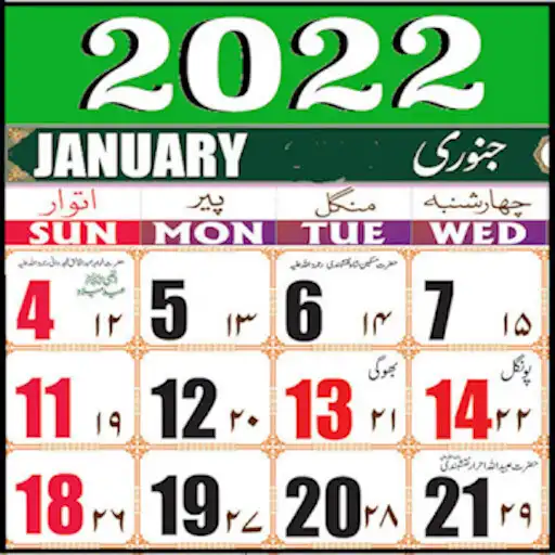 Play Urdu Calendar 2022 Islamic APK Play Urdu Calendar 2022 Islamic APK
