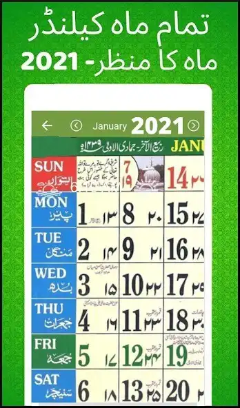 Play Urdu Calendar 2022 Islamic  and enjoy Urdu Calendar 2022 Islamic with UptoPlay