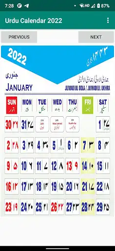 Play Urdu Calendar 2022  and enjoy Urdu Calendar 2022 with UptoPlay
