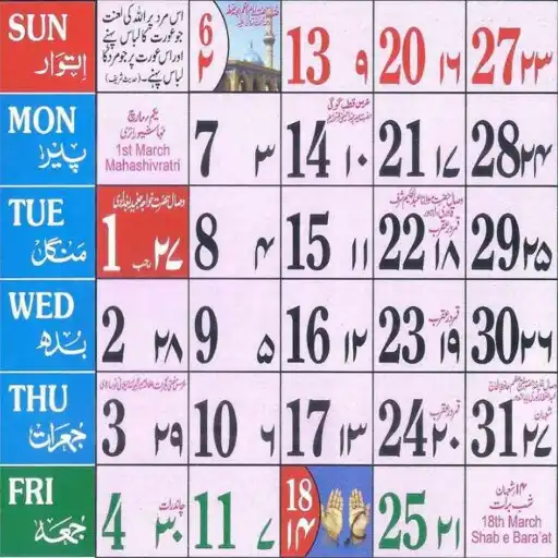 Play Urdu Calendar 2023 APK Play Urdu Calendar 2023 APK