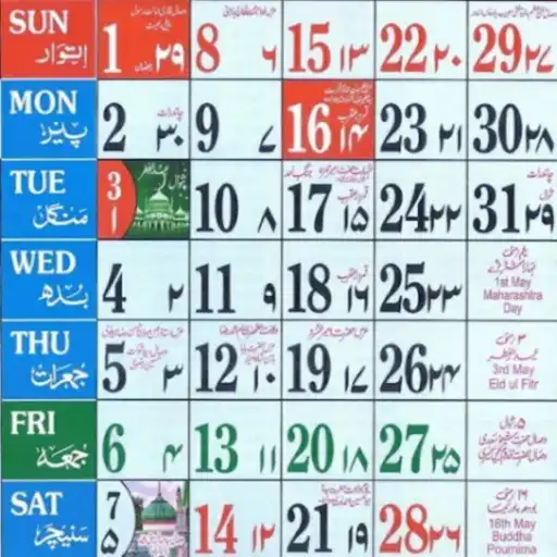 Play Urdu Calendar 2024 Islamic APK