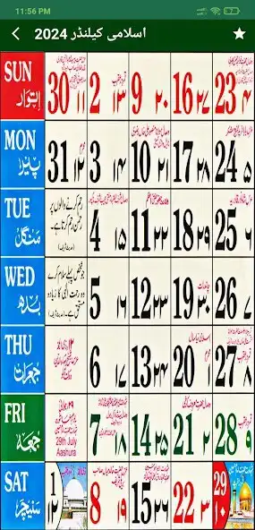 Play Urdu Calendar 2024 Islamic and enjoy Urdu Calendar 2024 Islamic with UptoPlay Play Urdu Calendar 2024 Islamic and enjoy Urdu Calendar 2024 Islamic with UptoPlay
