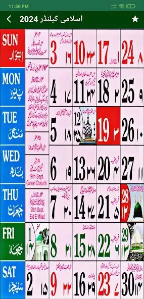 Play Urdu Calendar 2024 Islamic as an online game online Urdu Calendar 2024 Islamic with UptoPlay Play Urdu Calendar 2024 Islamic as an online game Urdu Calendar 2024 Islamic with UptoPlay