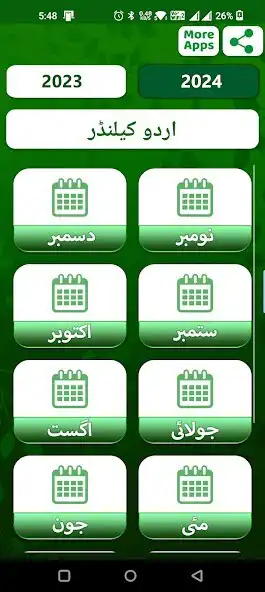 Play Urdu Calendar 2024 as an online game Urdu Calendar 2024 with UptoPlay