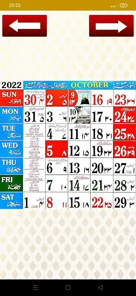 Play Urdu Calendar HD 2022 Festival as an online game Urdu Calendar HD 2022 Festival with UptoPlay