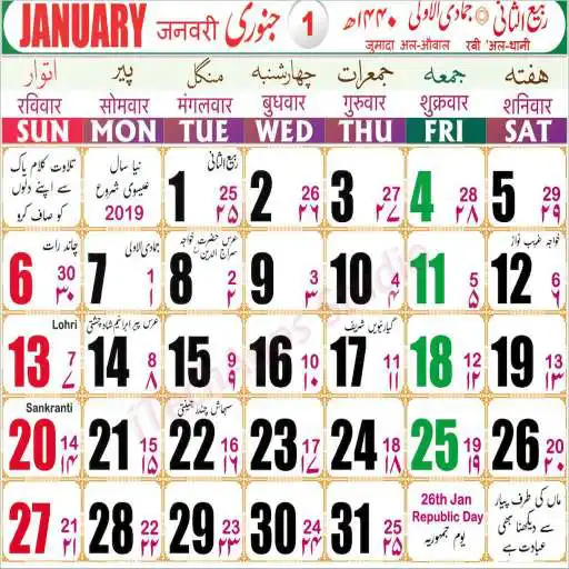 Free play online Urdu Calendar APK