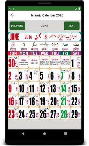 Play Urdu Calendar Play Urdu Calendar