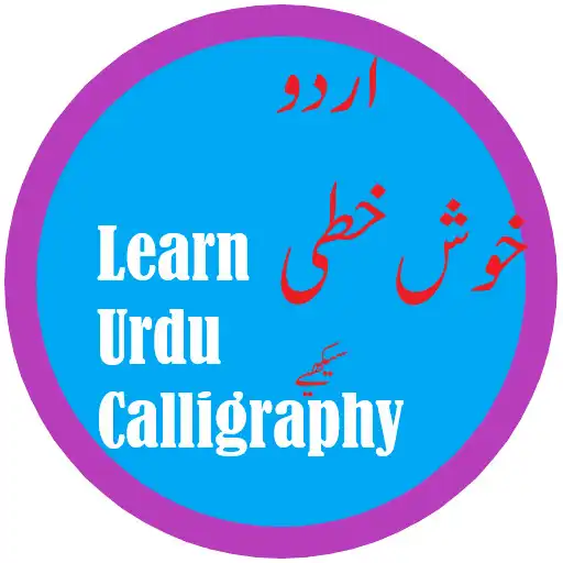 Play Urdu Calligraphy -Khush Khatti APK Play Urdu Calligraphy -Khush Khatti APK