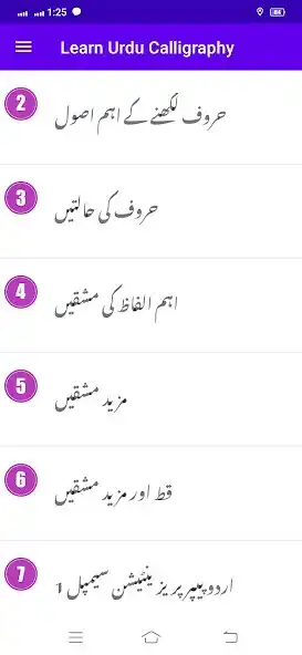 Play Urdu Calligraphy -Khush Khatti as an online game Urdu Calligraphy -Khush Khatti with UptoPlay