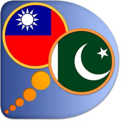 Play Urdu Chinese Traditional dict APK Play Urdu Chinese Traditional dict APK