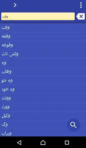 Play Urdu Chinese Traditional dict  and enjoy Urdu Chinese Traditional dict with UptoPlay