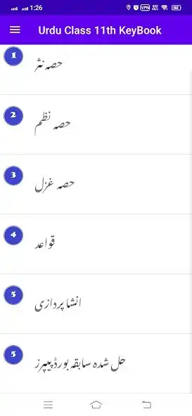 Play Urdu Class 11th Key Book  and enjoy Urdu Class 11th Key Book with UptoPlay