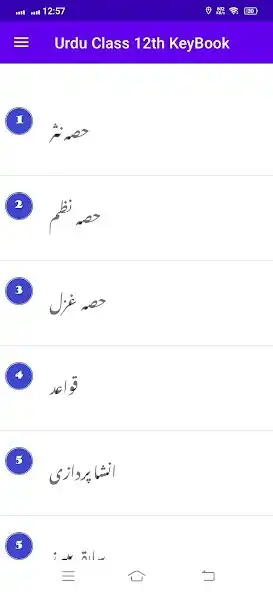 Play Urdu Class 12th KeyBook  and enjoy Urdu Class 12th KeyBook with UptoPlay