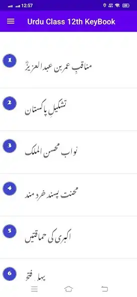 Play Urdu Class 12th KeyBook as an online game Urdu Class 12th KeyBook with UptoPlay
