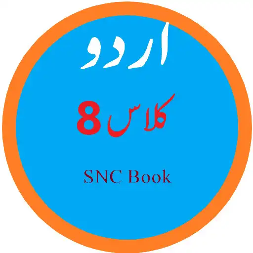 Play Urdu Class 8th SNC Textbook APK Play Urdu Class 8th SNC Textbook APK