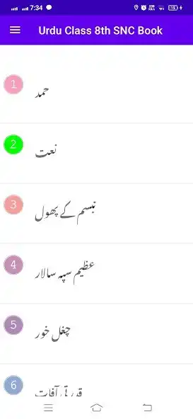 Play Urdu Class 8th SNC Textbook  and enjoy Urdu Class 8th SNC Textbook with UptoPlay