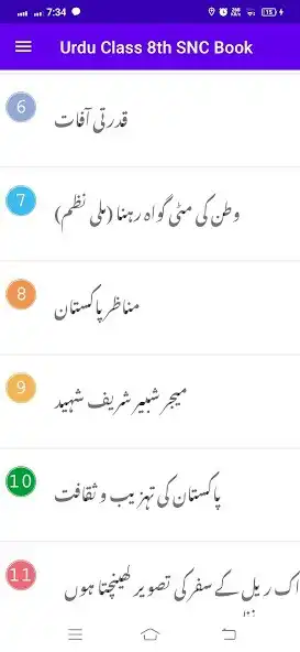 Play Urdu Class 8th SNC Textbook as an online game Urdu Class 8th SNC Textbook with UptoPlay