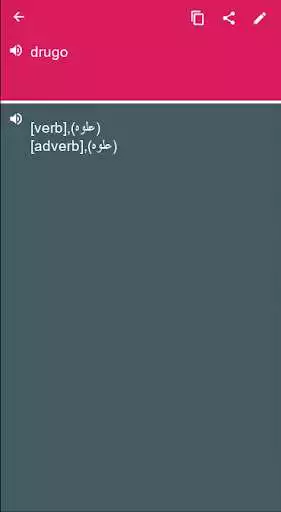 Play Urdu - Croatian Dictionary & translator (Dic1)  and enjoy Urdu - Croatian Dictionary & translator (Dic1) with UptoPlay