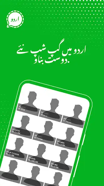 Play Urdu Dating  Live Chat as an online game Urdu Dating  Live Chat with UptoPlay