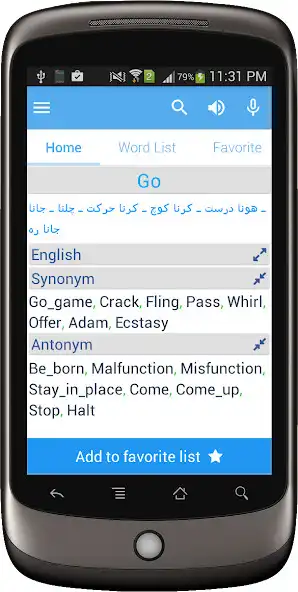 Play Urdu Dictionary Multifunctional  and enjoy Urdu Dictionary Multifunctional with UptoPlay