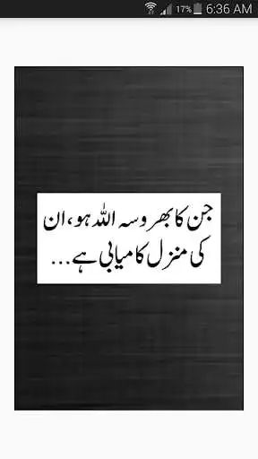 Play Urdu Dua Book  and enjoy Urdu Dua Book with UptoPlay