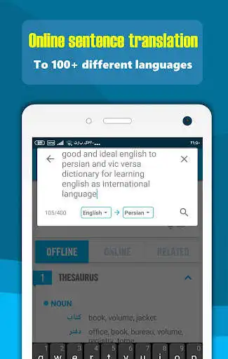 Play Urdu - English Dictionary & translator & learning as an online game Urdu - English Dictionary & translator & learning with UptoPlay