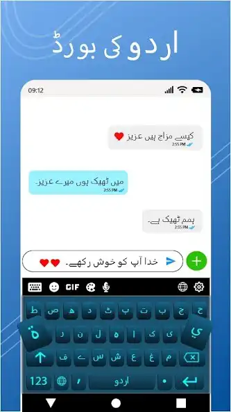 Play Urdu English Keyboard  and enjoy Urdu English Keyboard with UptoPlay
