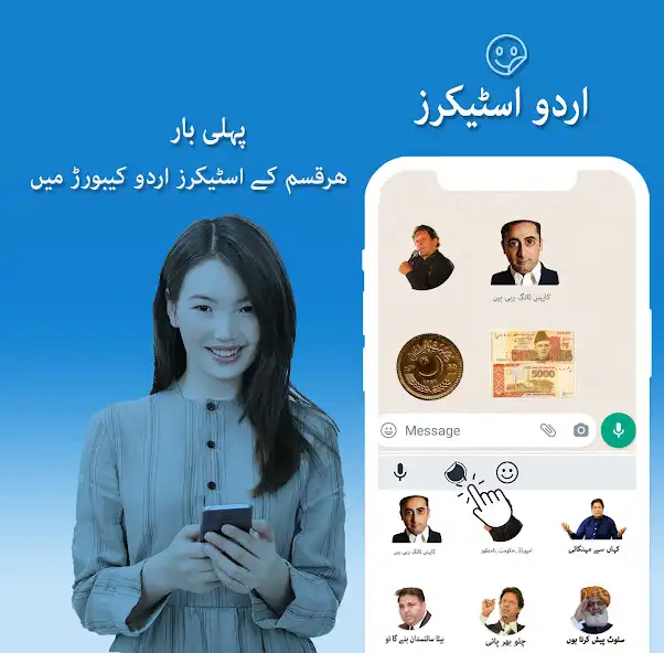 Play Urdu English Voice Keyboard as an online game Urdu English Voice Keyboard with UptoPlay