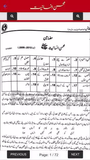 Play Urdu Essays as an online game online Urdu Essays with UptoPlay Play Urdu Essays as an online game Urdu Essays with UptoPlay