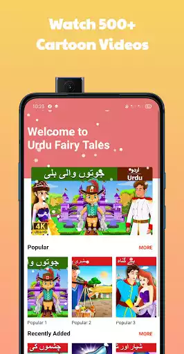 Play Urdu Fairy Tales  and enjoy Urdu Fairy Tales with UptoPlay