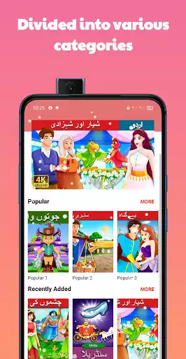 Play Urdu Fairy Tales as an online game Urdu Fairy Tales with UptoPlay