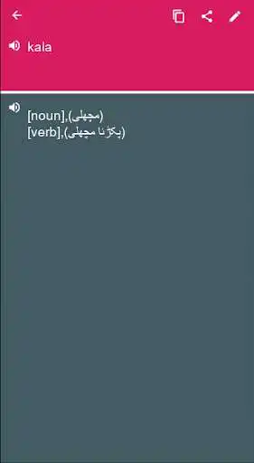 Play Urdu - Finnish Dictionary & translator (Dic1)  and enjoy Urdu - Finnish Dictionary & translator (Dic1) with UptoPlay